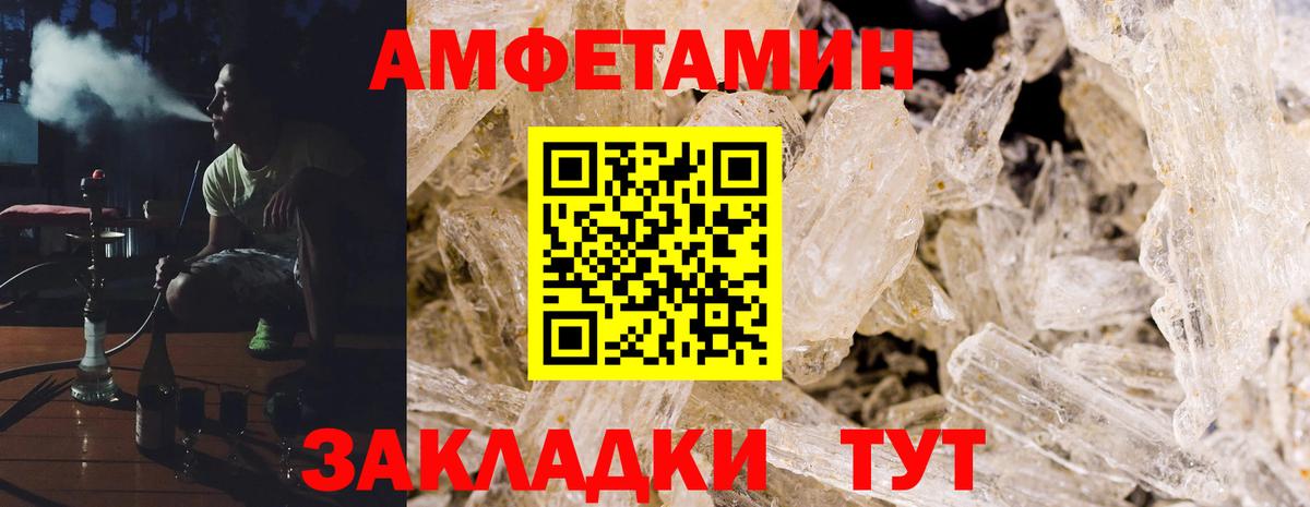 АМФЕТАМИН 98% Санкт-Петербург