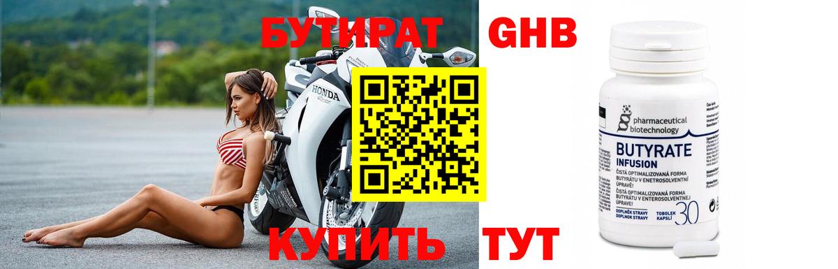 Бутират BDO Санкт-Петербург
