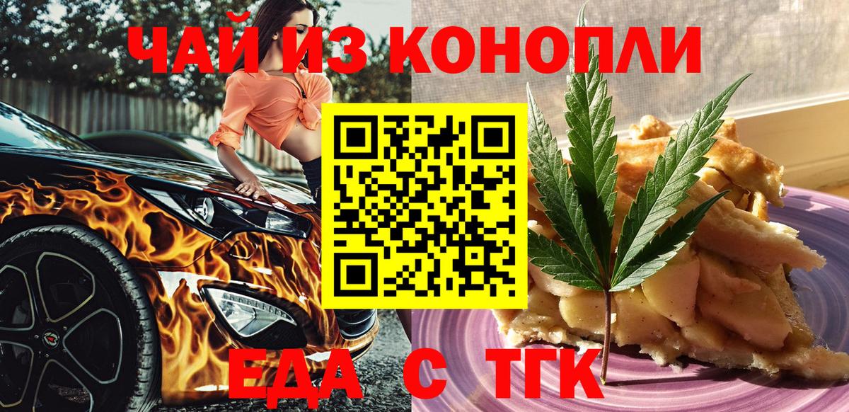 Санкт-Петербург  Canna-Cookies конопля  Вход с VPN 