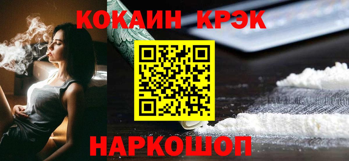 Кокаин Колумбийский Санкт-Петербург