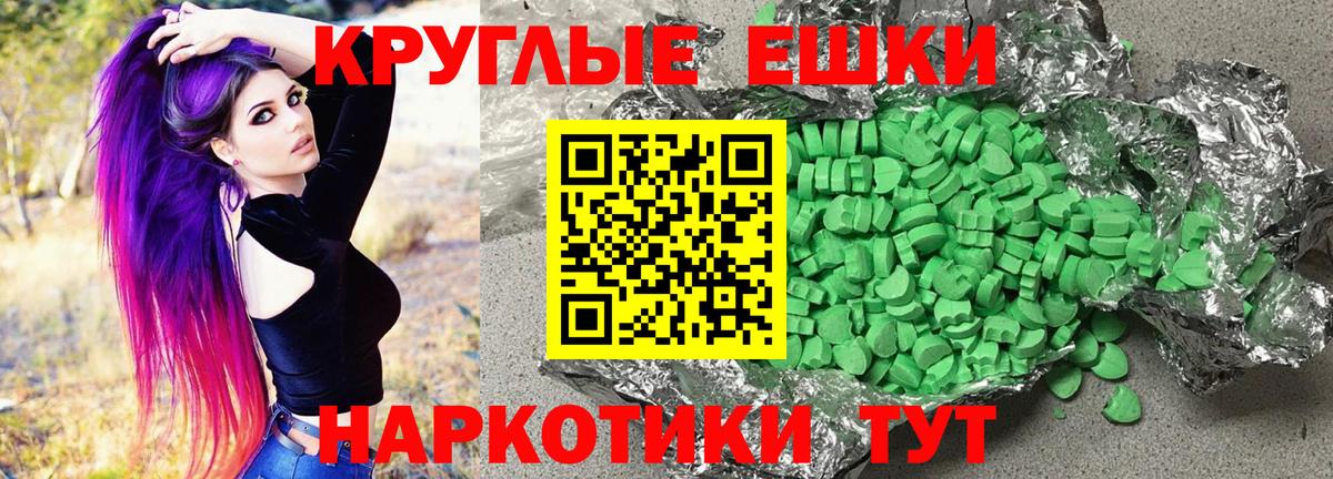 Санкт-Петербург  ЭКСТАЗИ ешки  Ecstasy  Вход с VPN  ЭКСТАЗИ таблы 