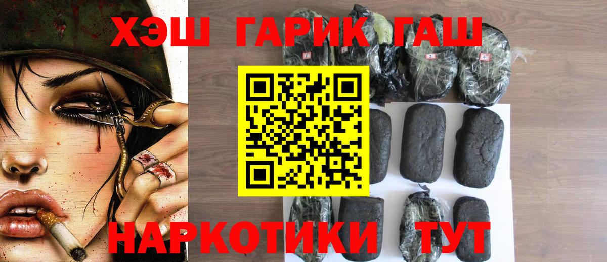 ГАШИШ индика сатива  Вход с VPN  Санкт-Петербург  ГАШИШ  Гашиш Ice-O-Lator 