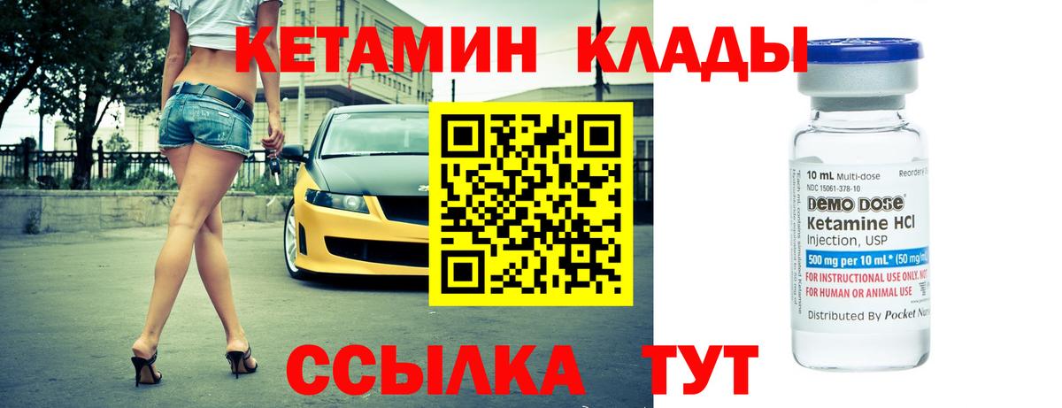 Кетамин ketamine  Вход с VPN  Санкт-Петербург  Кетамин ketamine 