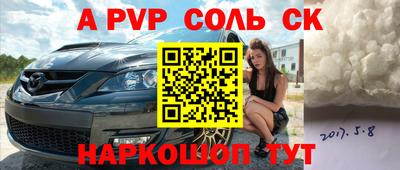 а пвп мука Первоуральск