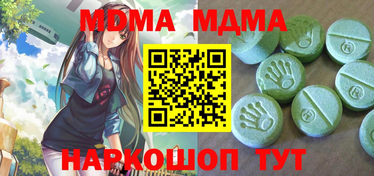 MDMA кристаллы  Вход с VPN  Санкт-Петербург 