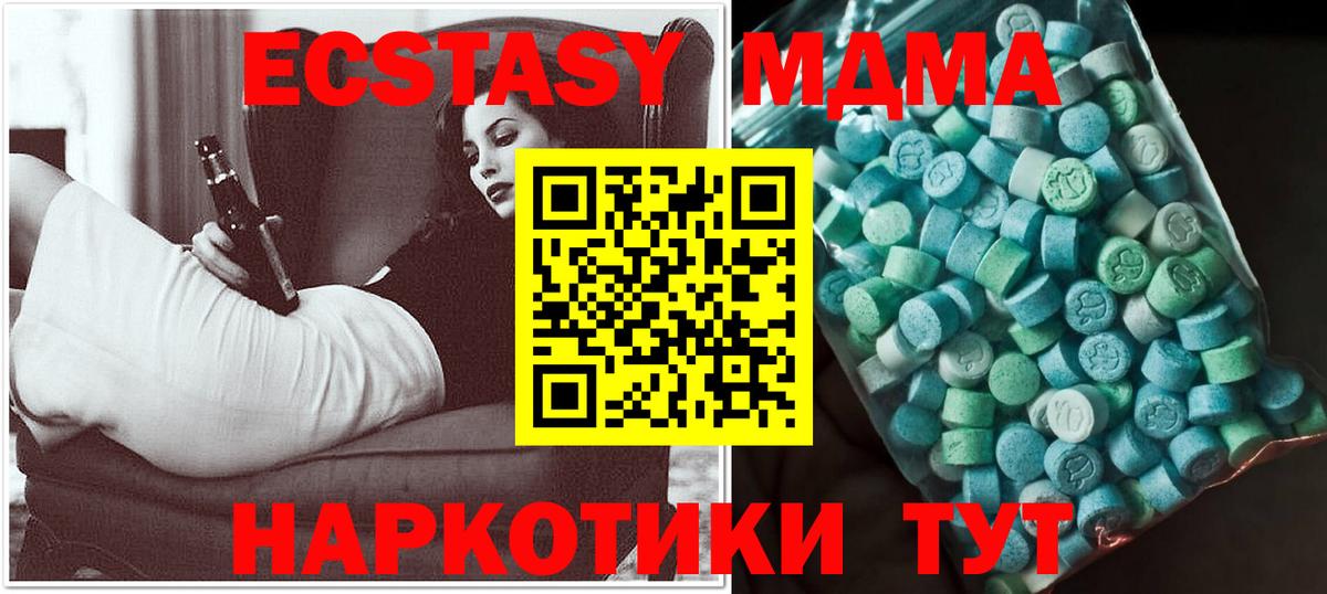 MDMA молли Санкт-Петербург