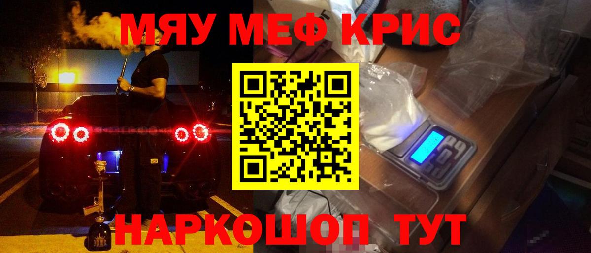 МЯУ-МЯУ  МЕФ 4 MMC  цены наркотик  МЕФ  Санкт-Петербург  Вход с VPN 