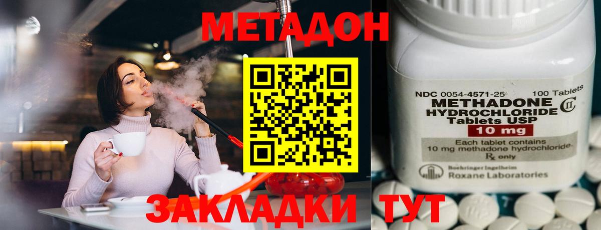 Метадон белоснежный Санкт-Петербург