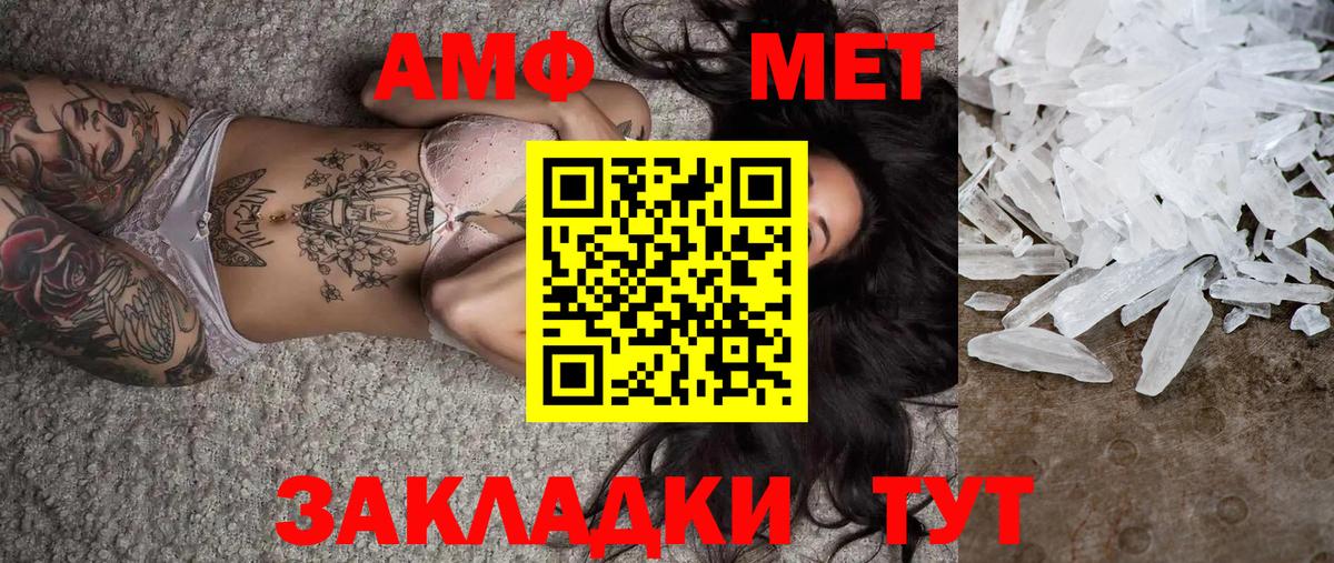 МЕТАМФЕТАМИН мет  Вход с VPN  Санкт-Петербург 
