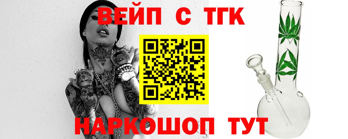 Дистиллят ТГК THC oil  ТГК жижа  Санкт-Петербург  сколько стоит  Вход с VPN 